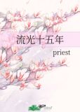 流光十五年