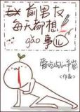 我只想好好谈个恋爱!