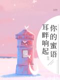 耳畔密语什么意思