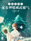 重生年代:真千金是满级大佬