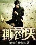 撕葱侠